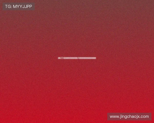 潜行20年，再赴险境：《碟中谍4》——震撼来袭，颠覆想象！